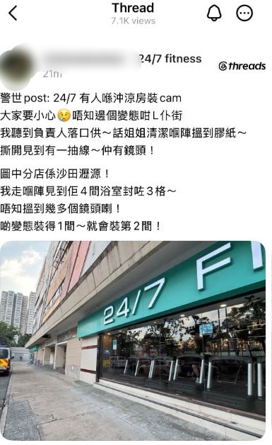 有網民亦上載有關事件。