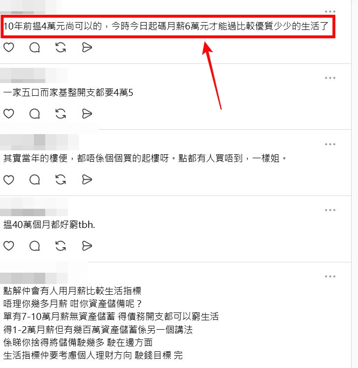 Threads截图（资料来源：larrylammusic＠Threads）