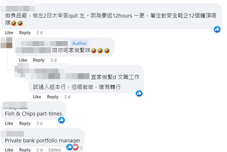 网民：做食品厂，做咗2日太辛苦Quit（走）咗。网上截图