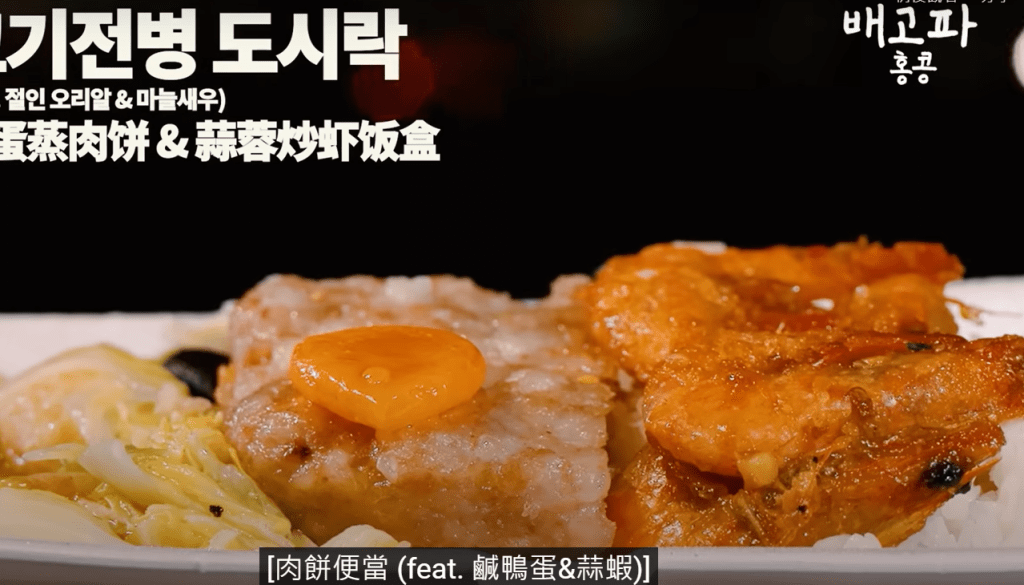 韩国厨神白种元｜白种元挑选了一家据说颇受欢迎的「两餸饭」店，并一气购买了多款食物