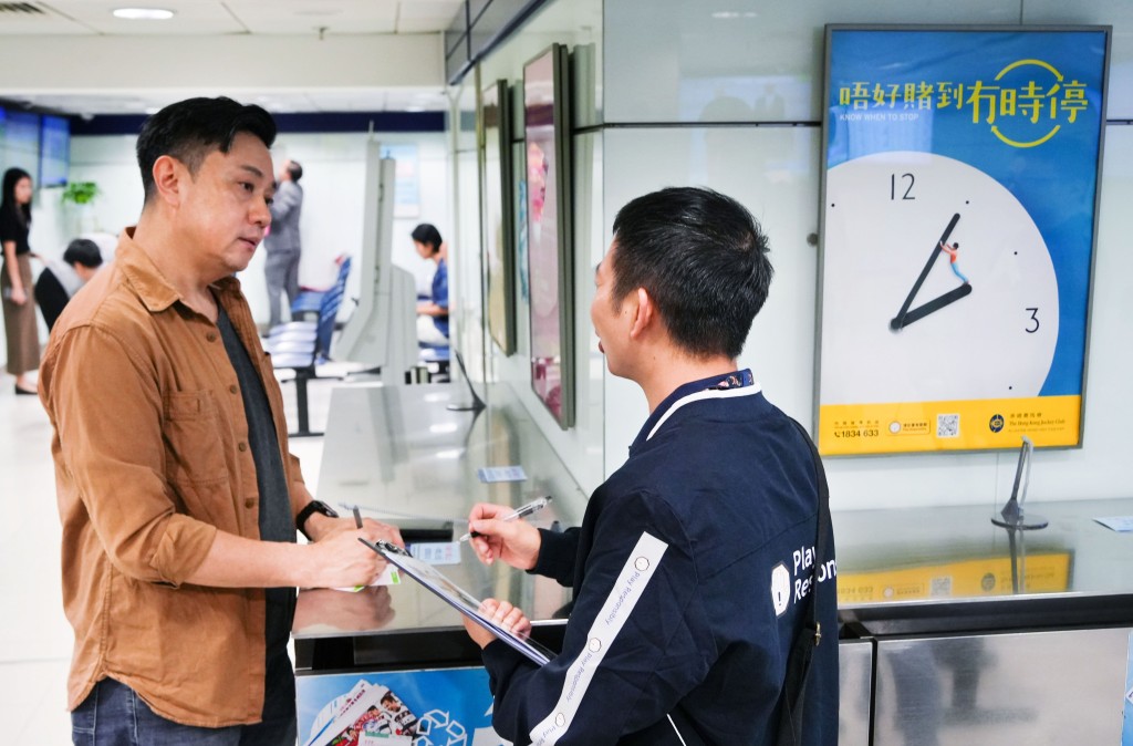 香港賽馬會一直提倡「有節制博彩」,認為預早介入是處理問題賭博的關鍵。 香港賽馬會一直提倡「有節制博彩」,認為預早介入是處理問題賭博的關鍵。