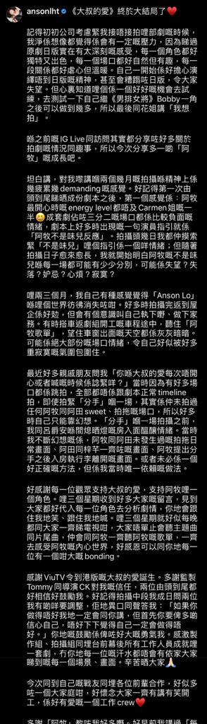 Anson Lo撰千字文分享感受!