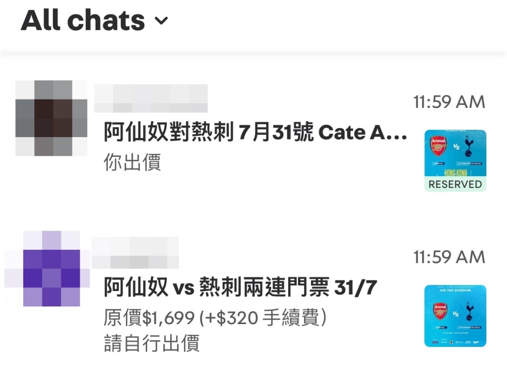 有不少賣家並不開價,反而要求買家「自行開價」。 有不少賣家並不開價,反而要求買家「自行開價」。