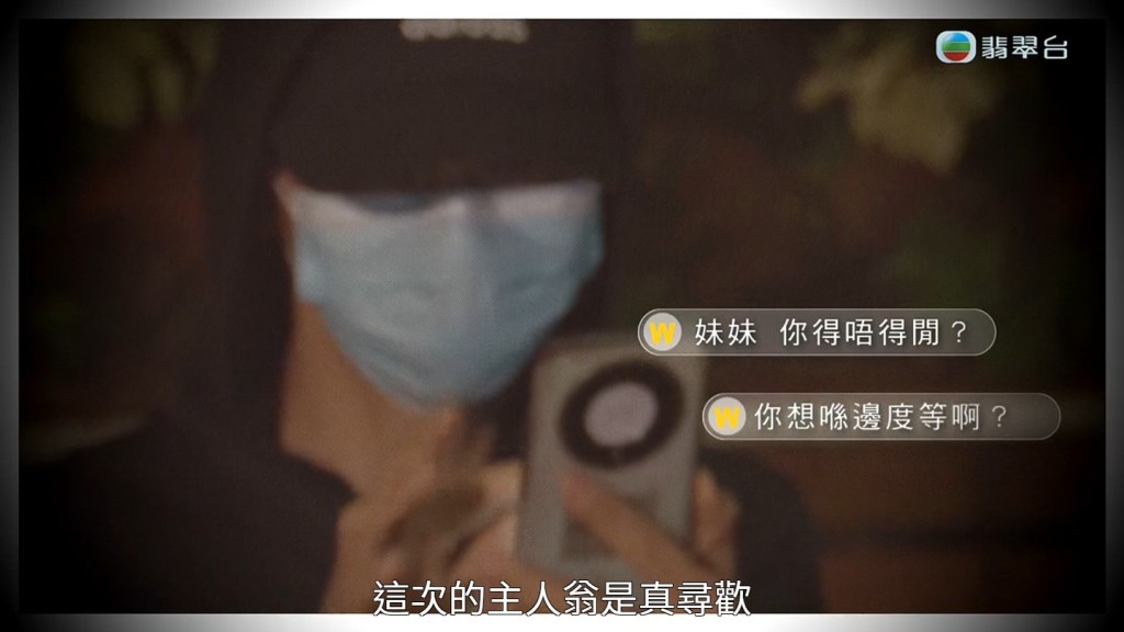 男观众王先生报料，网上寻欢不成，反而被恐吓勒索。