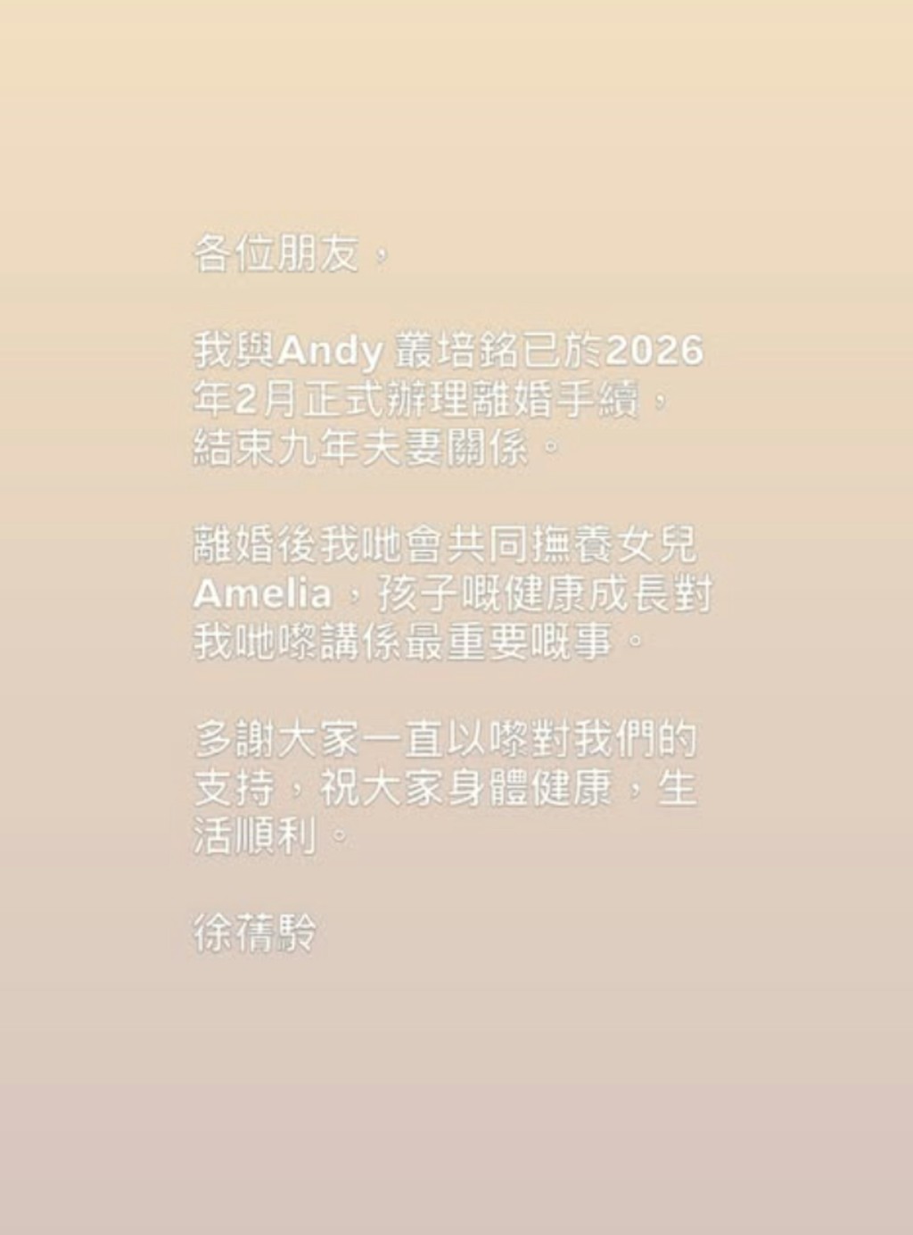 徐蒨駖今年4月突然在IG宣布離婚。