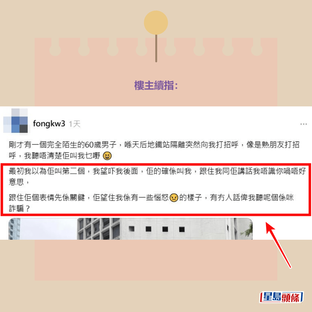 Threads截圖(資料來源:fongkw3@Threads) Threads截圖(資料來源:fongkw3@Threads)