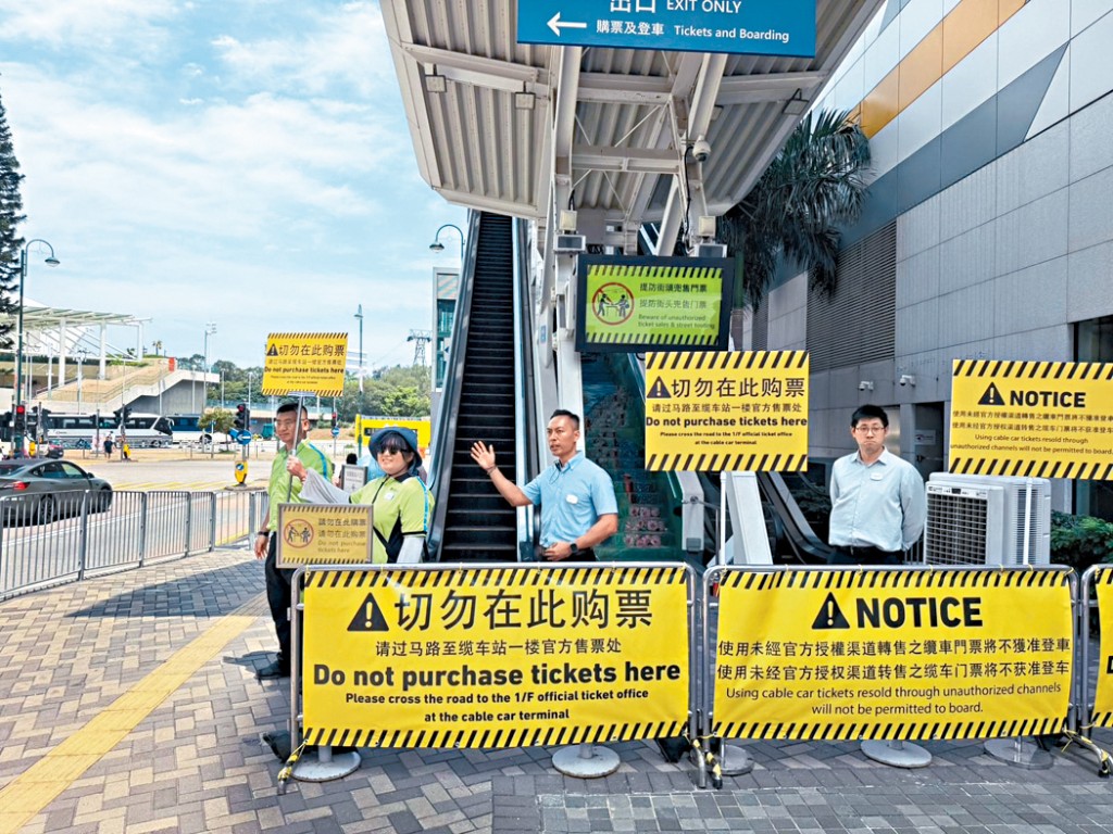 昂坪360加強措施，提醒旅客唔好買非官方授權門票。