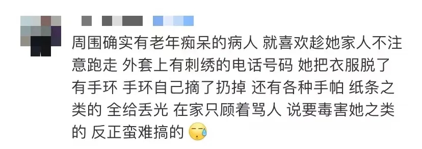 网民留言。