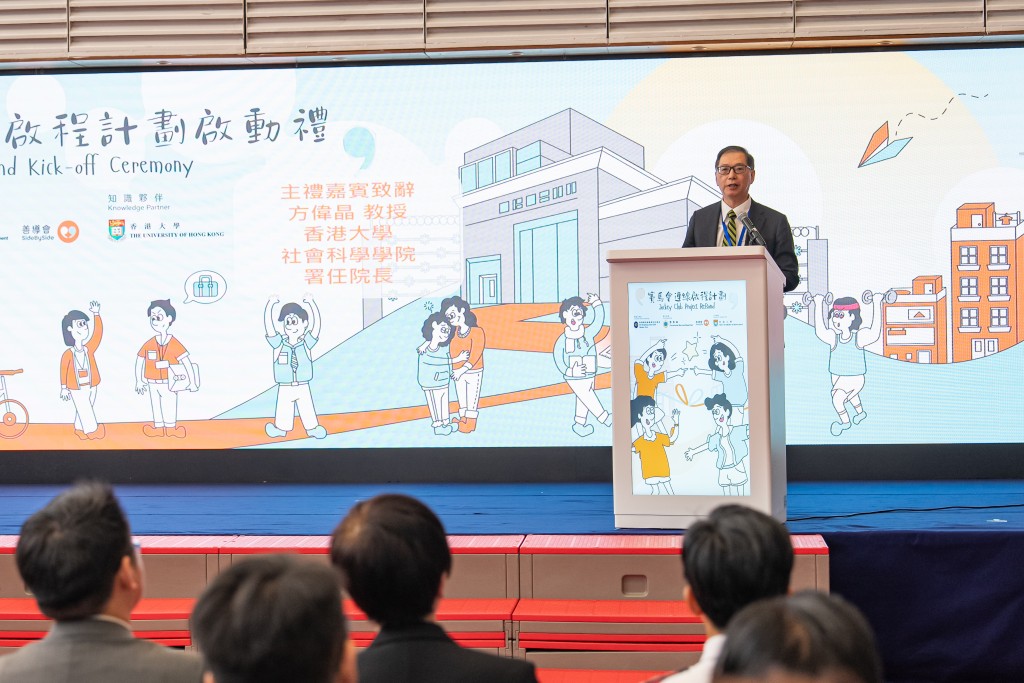 香港大學社會科學學院署任院長方偉晶教授在啟動禮上致辭。政府新聞處圖片 香港大學社會科學學院署任院長方偉晶教授在啟動禮上致辭。政府新聞處圖片
