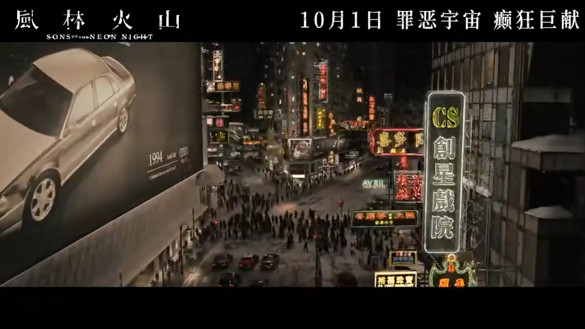 全片專登搭建了銅鑼灣做主景。 全片專登搭建了銅鑼灣做主景。