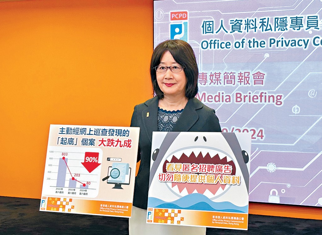 個人資料私隱專員鍾麗玲提醒求職者對匿名招聘廣告要提高警覺。