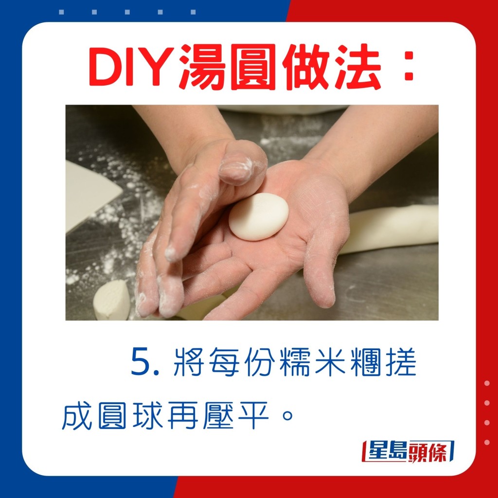 DIY湯圓做法簡單