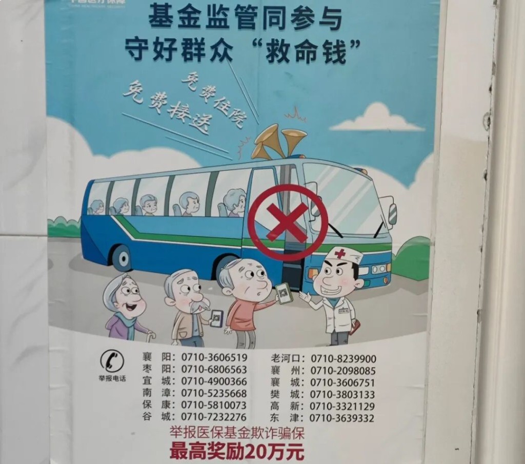 湖北有精神病人疑欺騙醫保金,安排非嚴重精神病人入住。影片截圖 湖北有精神病人疑欺騙醫保金,安排非嚴重精神病人入住。影片截圖