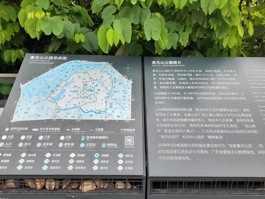 莲花山公园公园地图。