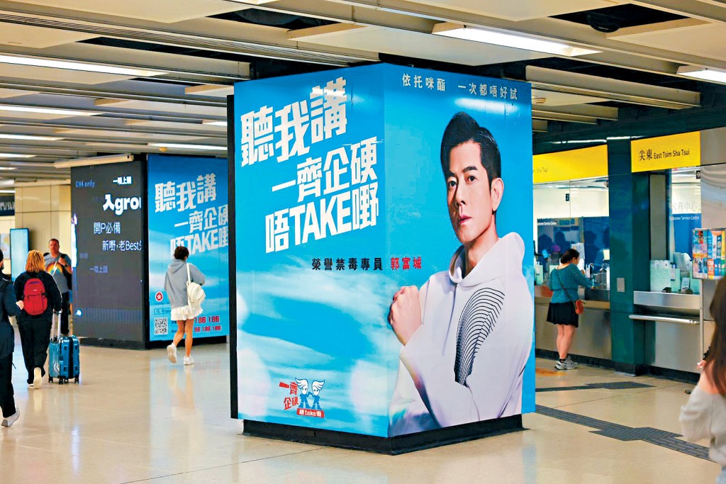 「唔Take嘢」禁毒口號熱爆全城。 「唔Take嘢」禁毒口號熱爆全城。