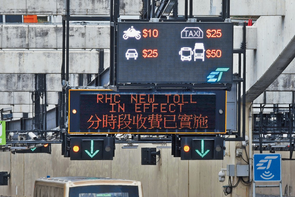 3條過海隧道實施分時段收費,運輸署在隧道來回方向增設「隧道費顯示屏」,實時顯示收費。