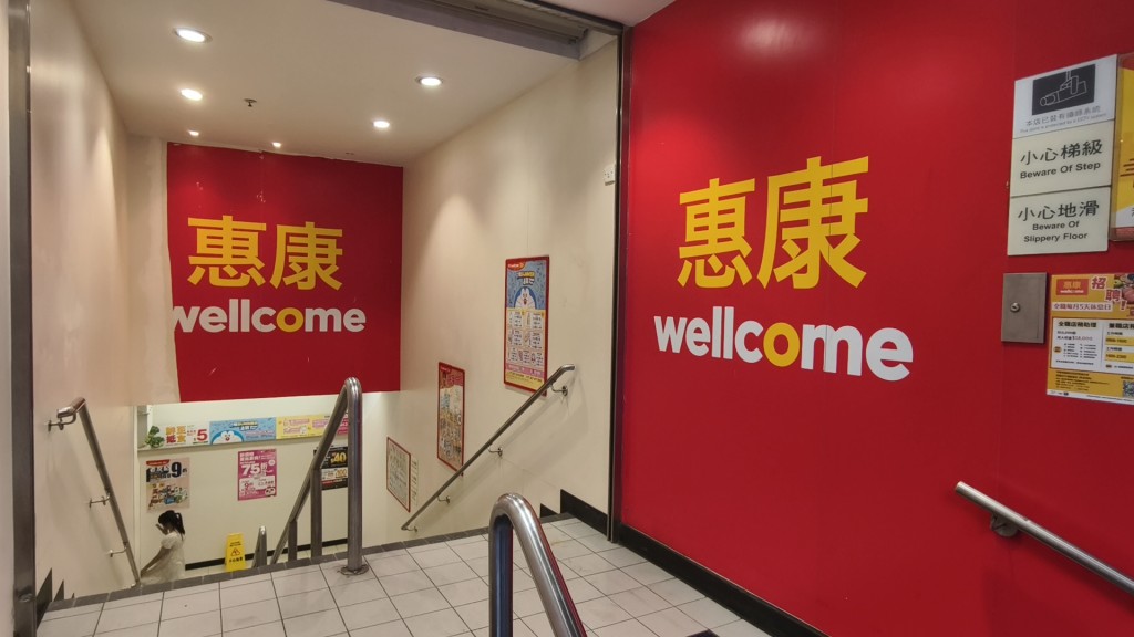 惠康表示涉事產品已下架。