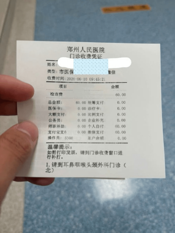 當事人曬出醫院檢查的收據。 當事人曬出醫院檢查的收據。