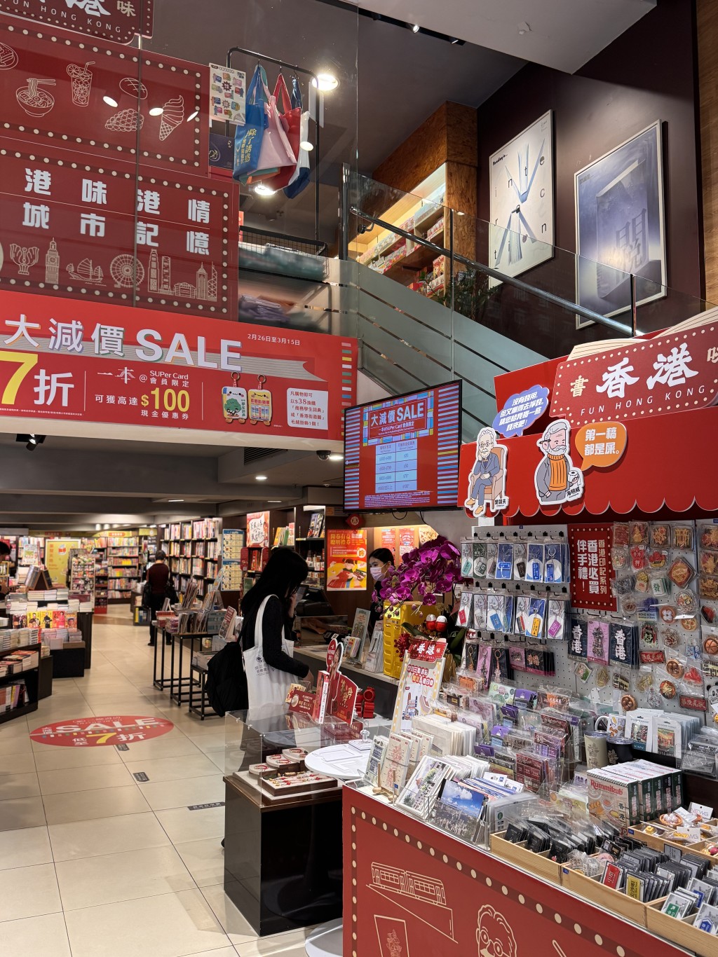 由即日起至3月15日，三聯書店、中華書局及商務印書館指定31間實體門市及線上「一本」文化閱讀購物平台將會同步舉行「春季大減價」，書迷們要把握機會喇！（圖片來源：聯合新零售）