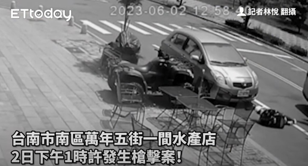 台南水產店槍擊案，開槍畫面曝光。 圖片：ETtoday