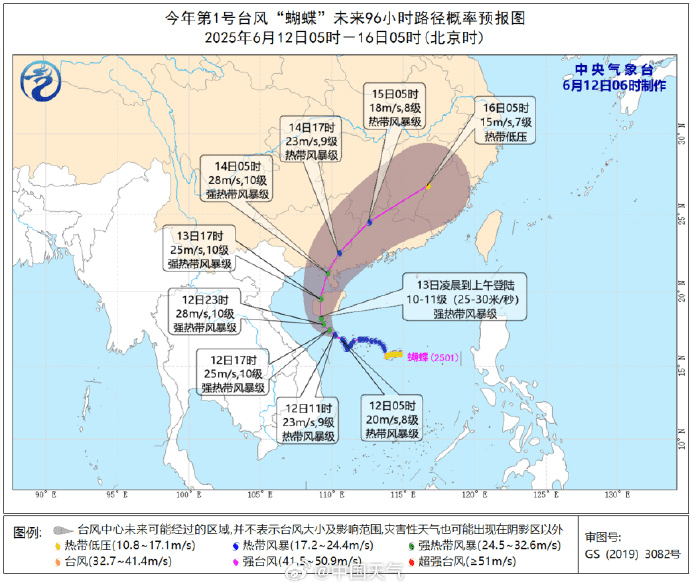 蝴蝶颱風預測路線圖。 蝴蝶颱風預測路線圖。
