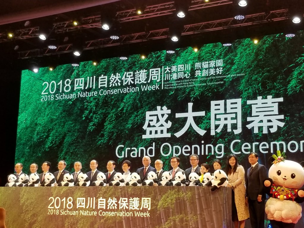 海洋公園推出「2018四川自然保護周」活動，特首林鄭月娥、 四川省委書記彭清及臥龍等代表出席揭幕。