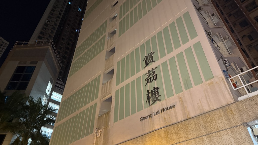 華荔邨賞荔樓發生火警。