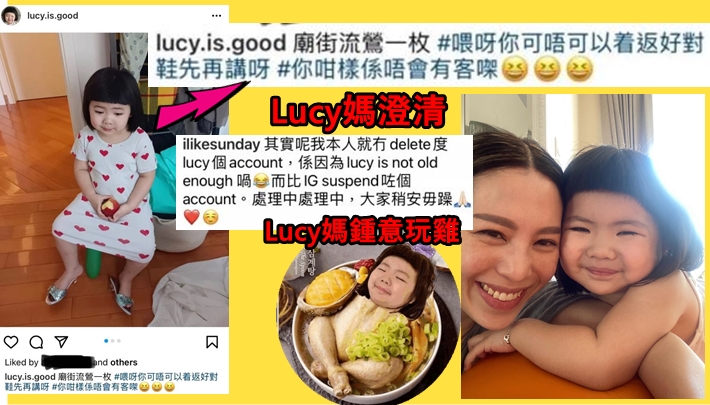 Lucy媽努力嘗試向IG攞返個Account。
