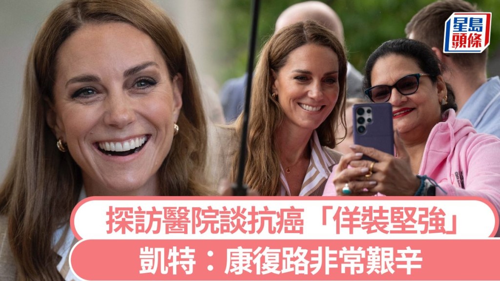 凱特談化療及康復經歷。 美聯社 / 路透社