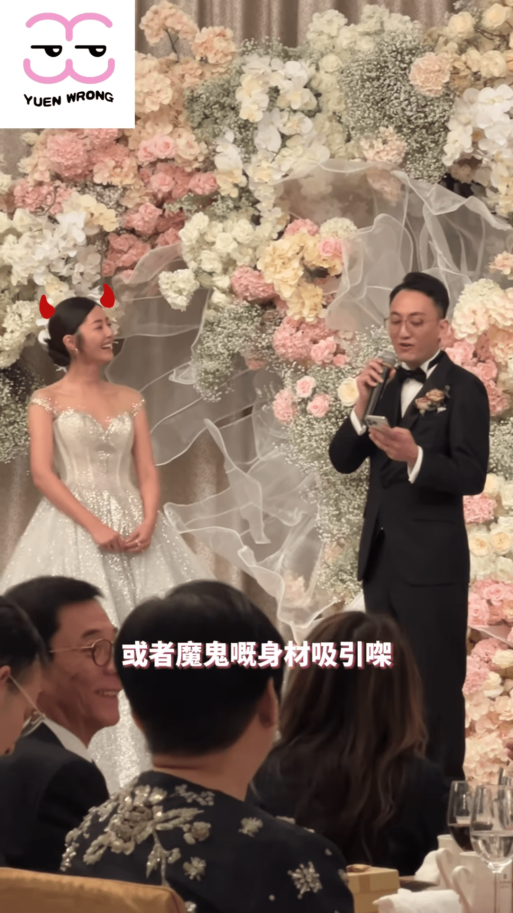 周醫生表示：「或者魔鬼嘅身材吸引㗎！」