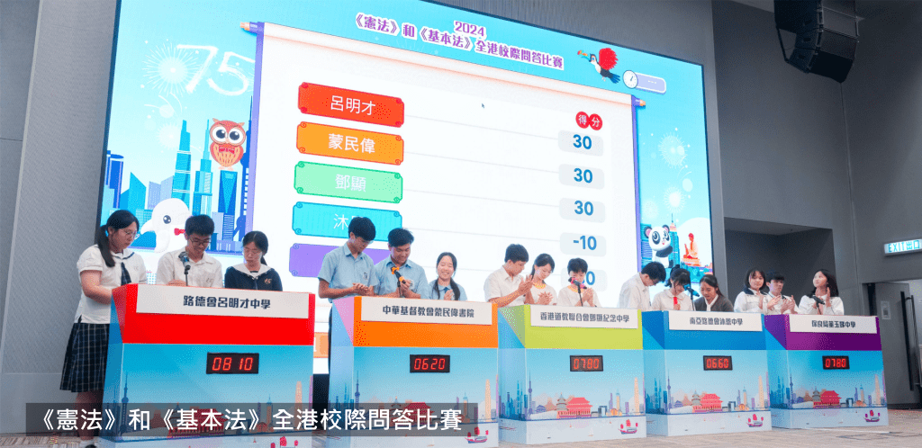 （圖片來源：教育局國民教育一站通）