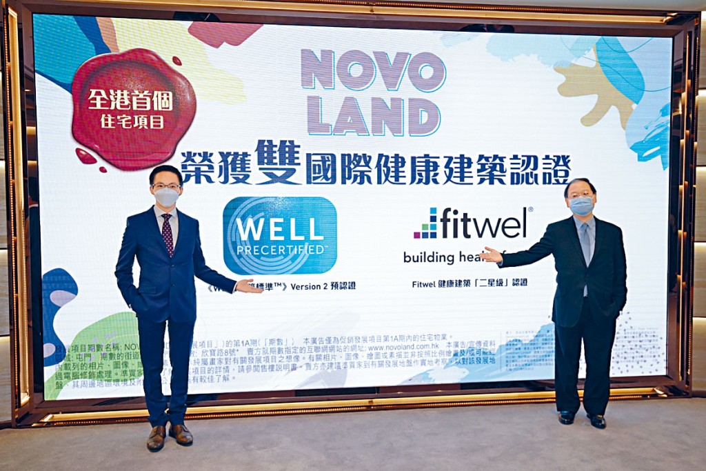 新地陳漢麟(左)預期,屯門NOVO LAND第1A期未來一至兩周內獲批預售,很大機會本月內推售。旁為伍則堅。