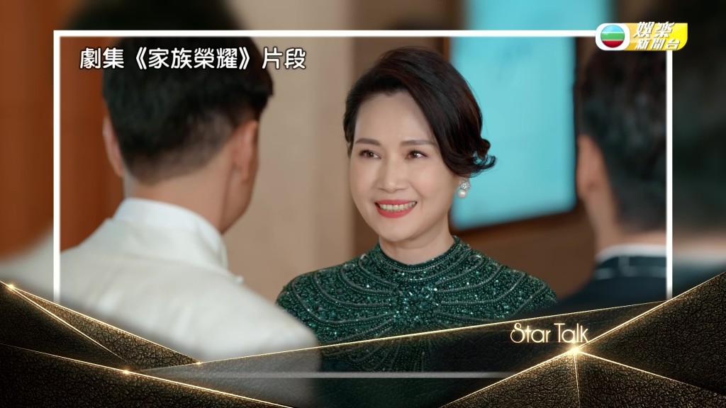 陳梅馨在《家族榮耀》中雖然佔戲不多，但有亮麗演出。