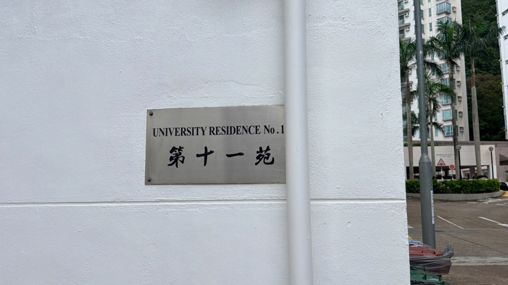事發地點為中文大學第十一苑外室外停車場。 事發地點為中文大學第十一苑外室外停車場。