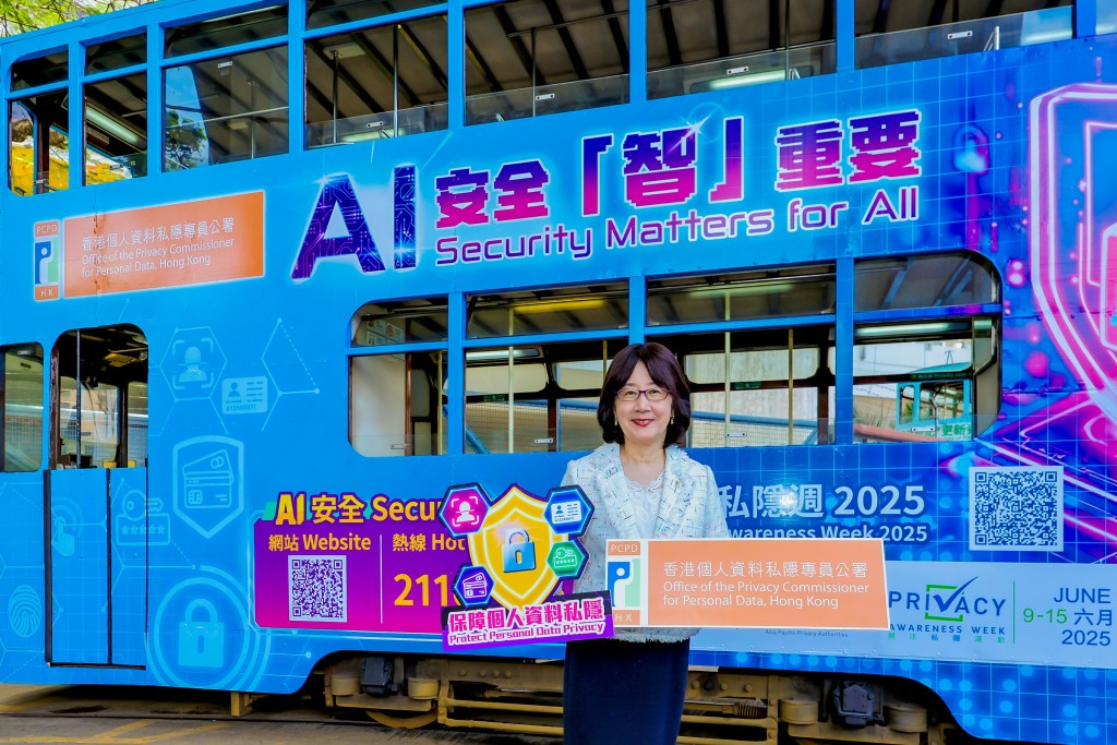 私隱專員公署於6月9至15日舉辦年度旗艦活動「關注私隱週 2025」。 私隱專員公署於6月9至15日舉辦年度旗艦活動「關注私隱週 2025」。