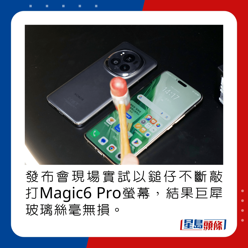 發布會現場實試以鎚仔不斷敲打Magic6 Pro螢幕，結果巨犀玻璃絲毫無損。
