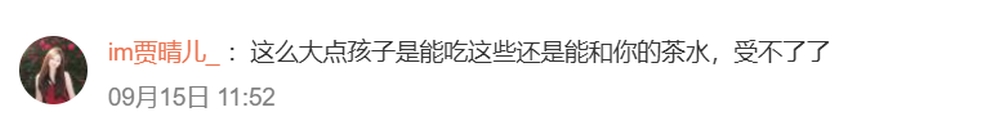 網民留言炮轟。