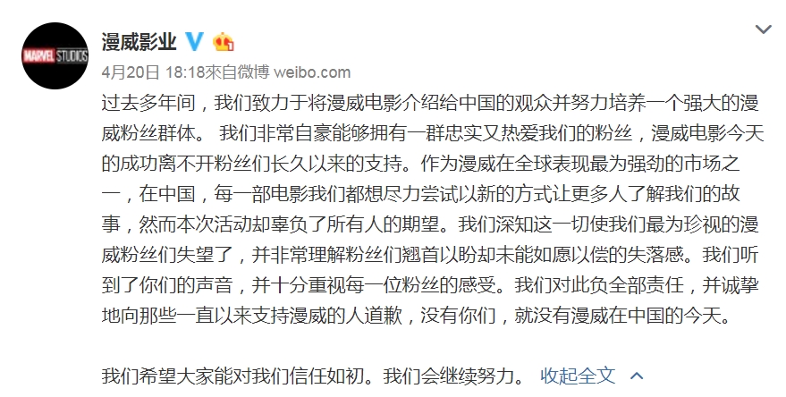 漫威影業官方微博