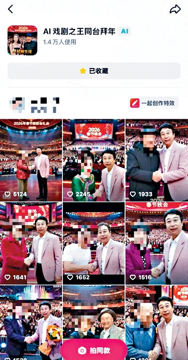 網友製作的與馮鞏、陳佩斯合拍的AI新春祝福視頻。