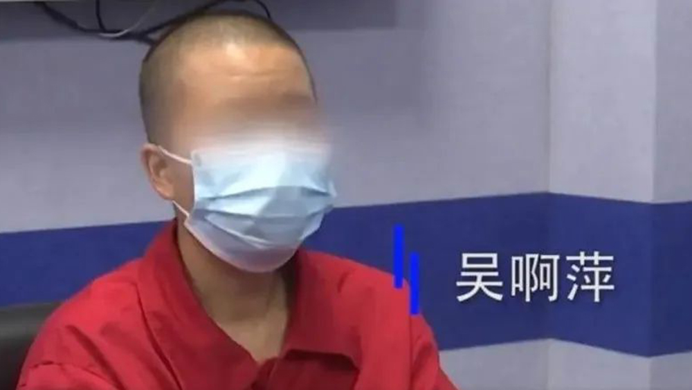 吳啊萍受審畫面曝光:想跟所有人懺悔