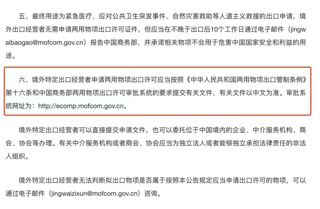 公告顯示，附件用上WPS文件格式。