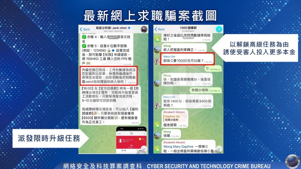 警方剖析網上求職騙案的手法,提醒市民避免受騙。 警方剖析網上求職騙案的手法,提醒市民避免受騙。
