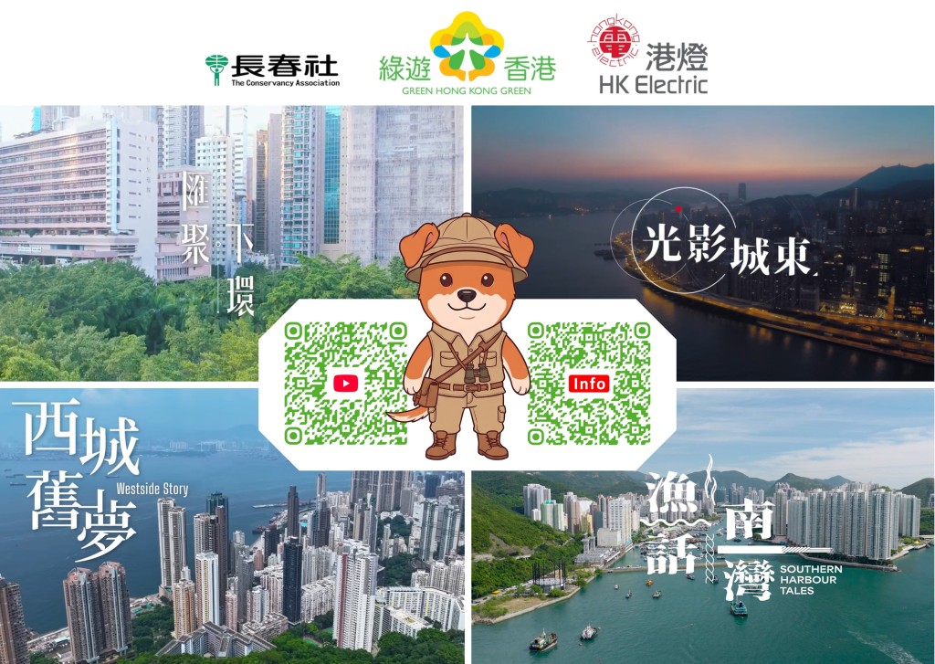 港島四隅的專題影片和導賞路線重新串連各區的人文故事、歷史印記與地方特色,勾勒出香港獨特的城市脈絡與文化底蘊。 港島四隅的專題影片和導賞路線重新串連各區的人文故事、歷史印記與地方特色,勾勒出香港獨特的城市脈絡與文化底蘊。