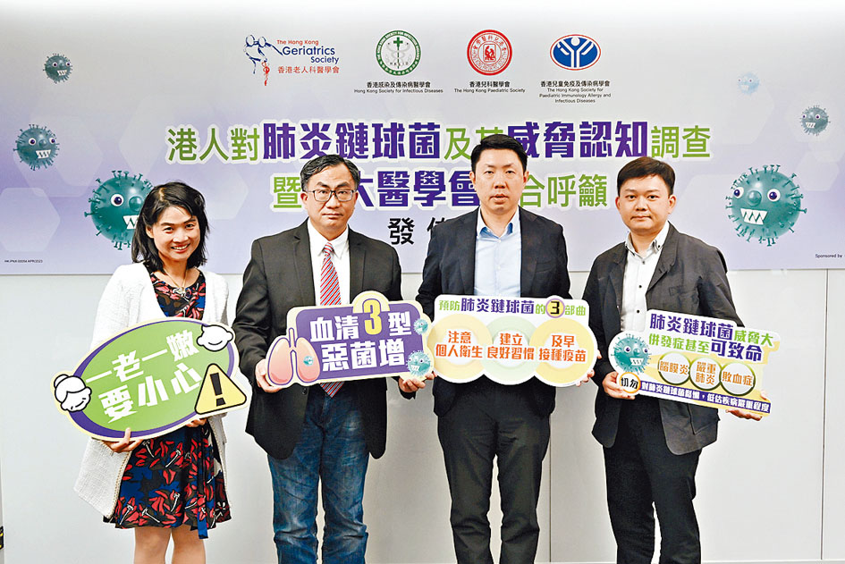 4大医学会建议政府，及早引入新一代更有效对抗「血清3型」的疫苗，以保障市民健康。