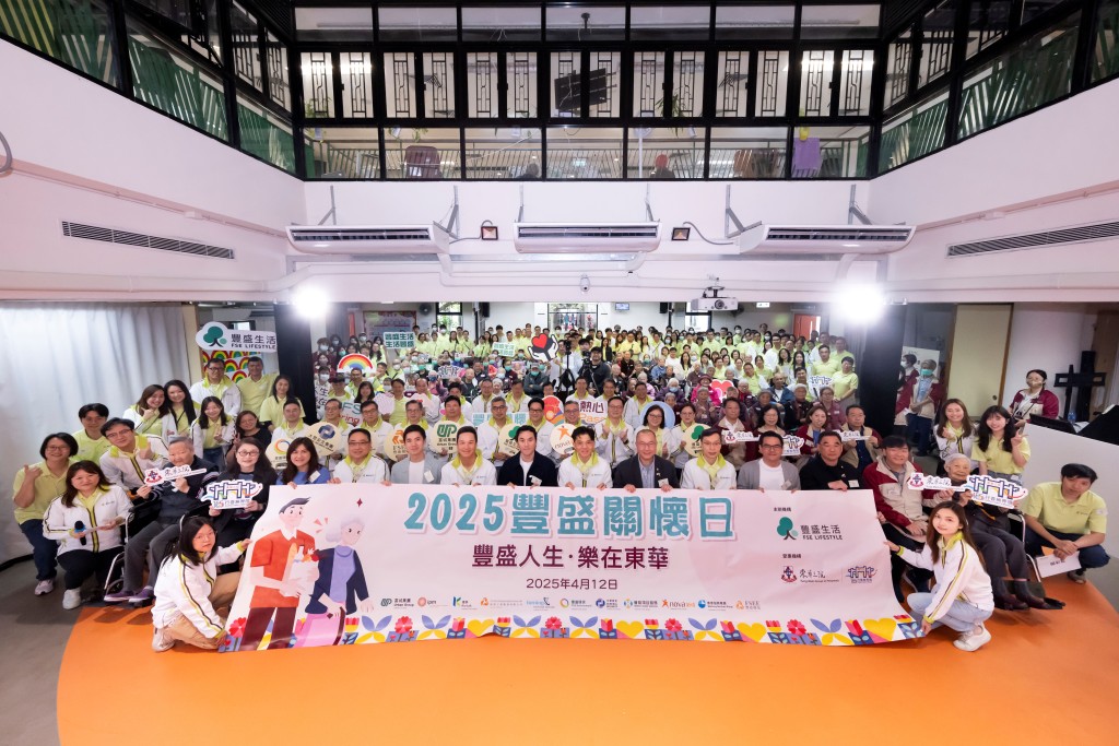 「豐盛關懷日」是豐盛生活服務的旗艦活動，集團鼓勵員工關注社會所需，齊心合力服務社群。今年集團與東華三院合辦，並邀請員工一同參與啟動儀式。