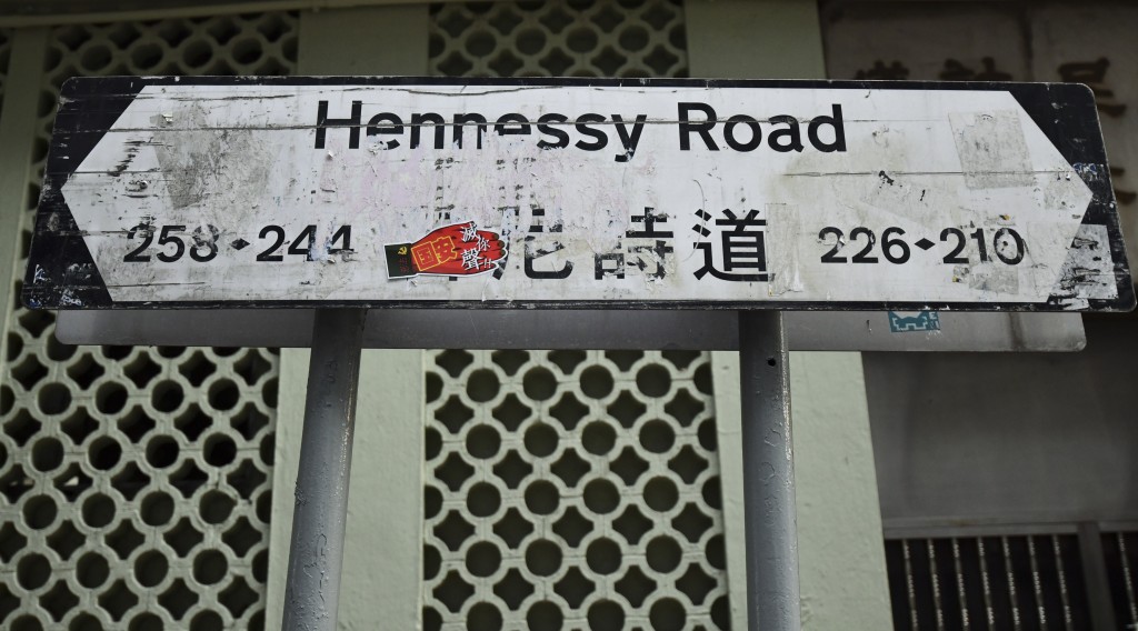 針對部分以英國官員命名的街道，他建議政府增設圖文解說設施，客觀交代歷史背景。資料圖片