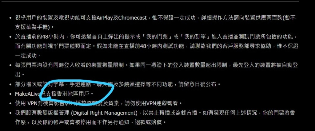 仲要講明只支援香港用戶，難怪外地鏡粉咁勞氣失望。