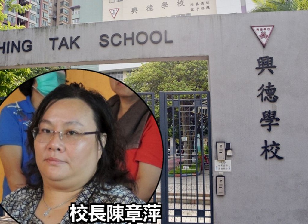 法團校董會通過罷免校長陳章萍。