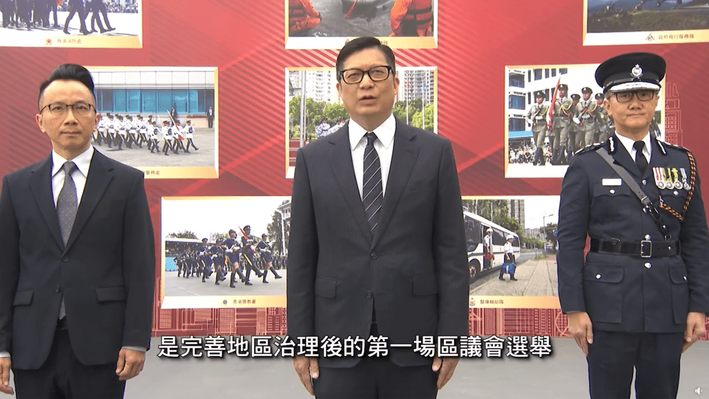 邓炳强联同各纪律部队首长呼吁选民投票。保安局facebook影片截图