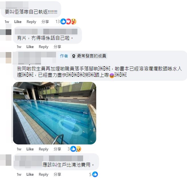 楼主：已经尽力尽快捞晒上嚟。fb「筲箕湾西湾河关注组」截图